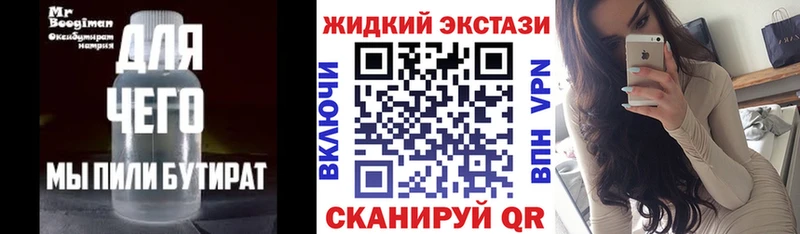 БУТИРАТ буратино  Невьянск 