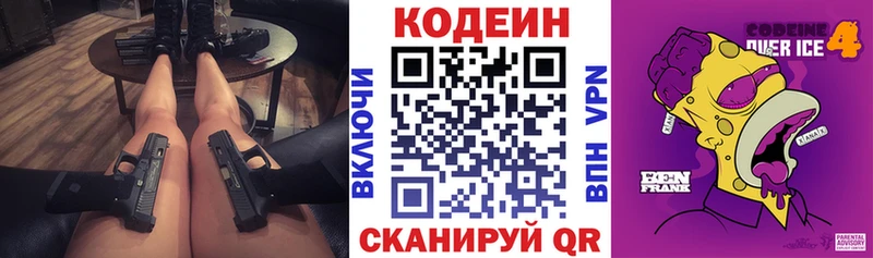 гидра сайт  даркнет Telegram  Кодеиновый сироп Lean напиток Lean (лин)  Невьянск 