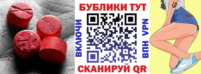 закладки  Невьянск  ЭКСТАЗИ ешки 