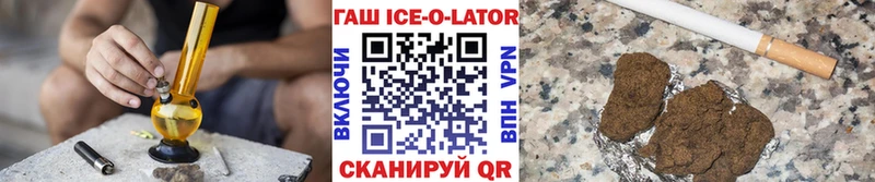 ГАШИШ ice o lator  Невьянск 