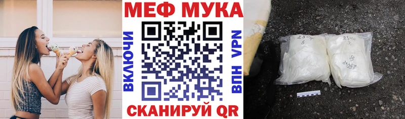 МЕФ mephedrone  маркетплейс Telegram  Невьянск  кракен зеркало 